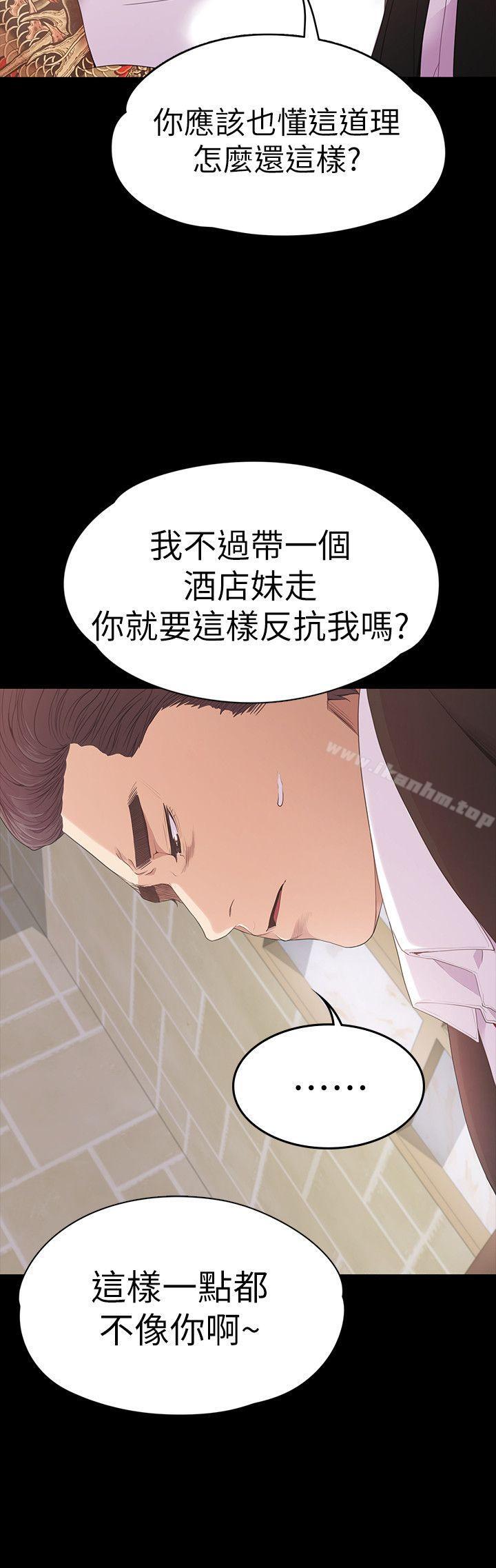 韩漫H漫画 江南罗曼史  - 点击阅读 第47话-你是朵儿的「逗阵欸」吗? 11