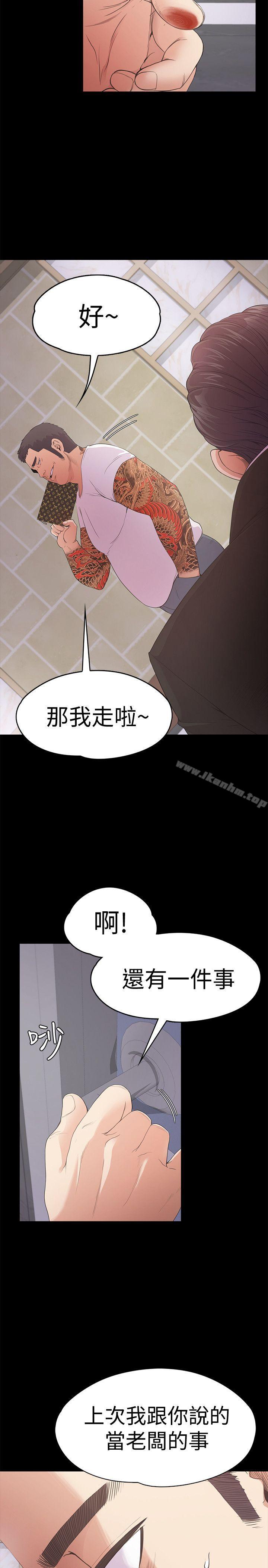 江南羅曼史漫画 免费阅读 第47话-你是朵儿的「逗阵欸」吗? 22.jpg