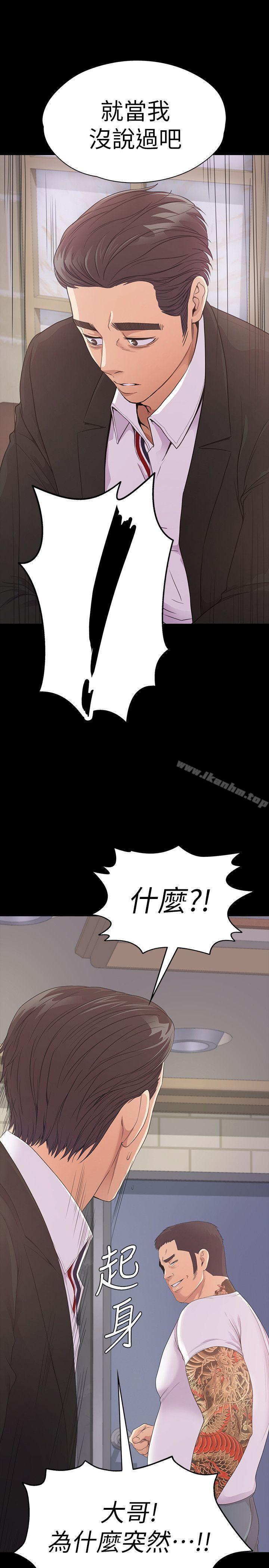 江南羅曼史漫画 免费阅读 第47话-你是朵儿的「逗阵欸」吗? 24.jpg