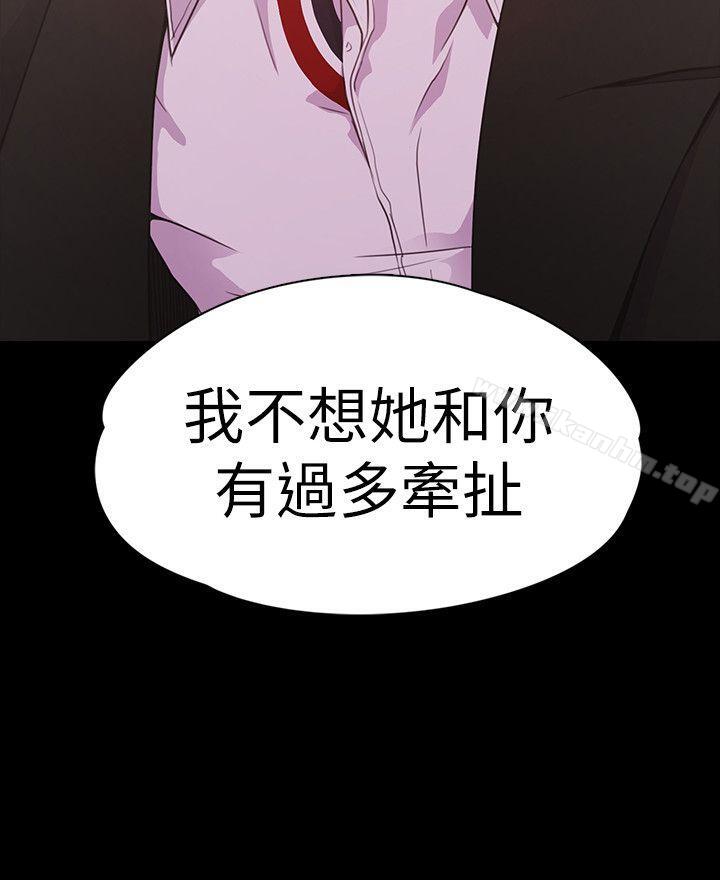 漫画韩国 江南羅曼史   - 立即阅读 第47話-你是朵兒的「逗陣欸」嗎?第26漫画图片