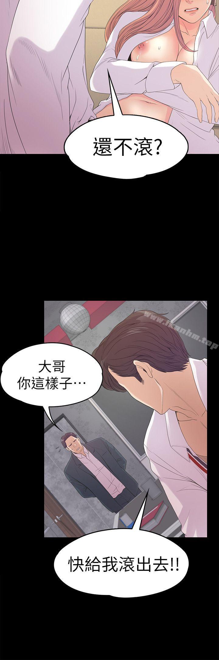 漫画韩国 江南羅曼史   - 立即阅读 第48話-動搖的兩人第17漫画图片