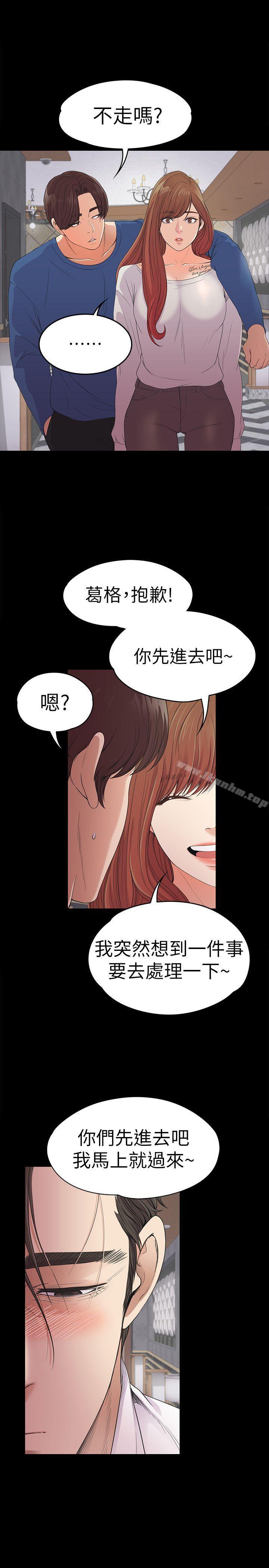 漫画韩国 江南羅曼史   - 立即阅读 第48話-動搖的兩人第28漫画图片