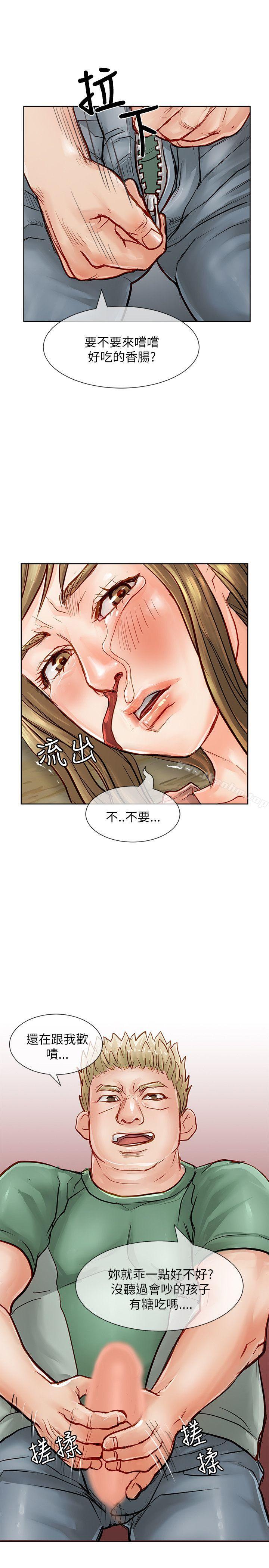 漫画韩国 極品賣身女   - 立即阅读 第24話第24漫画图片