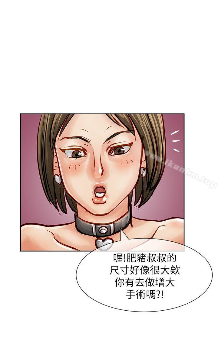 漫画韩国 極品賣身女   - 立即阅读 第24話第27漫画图片