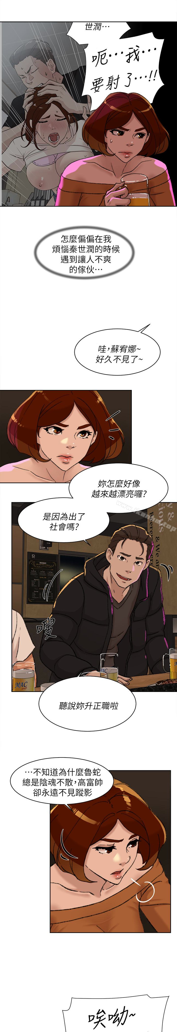 她的高跟鞋(无删减)漫画 免费阅读 第100话-想洩慾就认真一点! 21.jpg