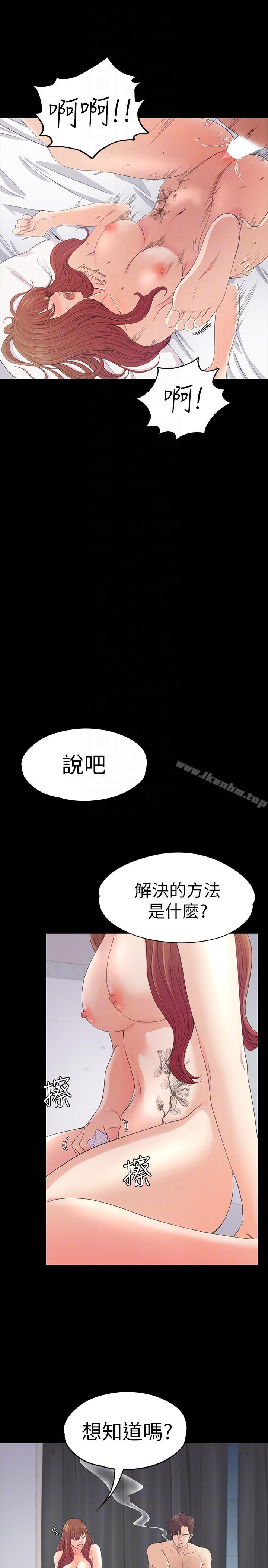 漫画韩国 江南羅曼史   - 立即阅读 第49話-把朵兒帶回來的方法第15漫画图片