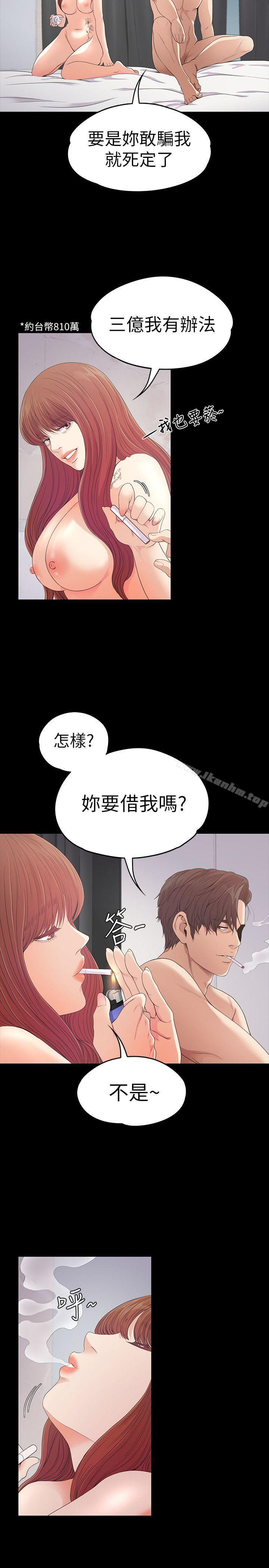 江南羅曼史漫画 免费阅读 第49话-把朵儿带回来的方法 16.jpg