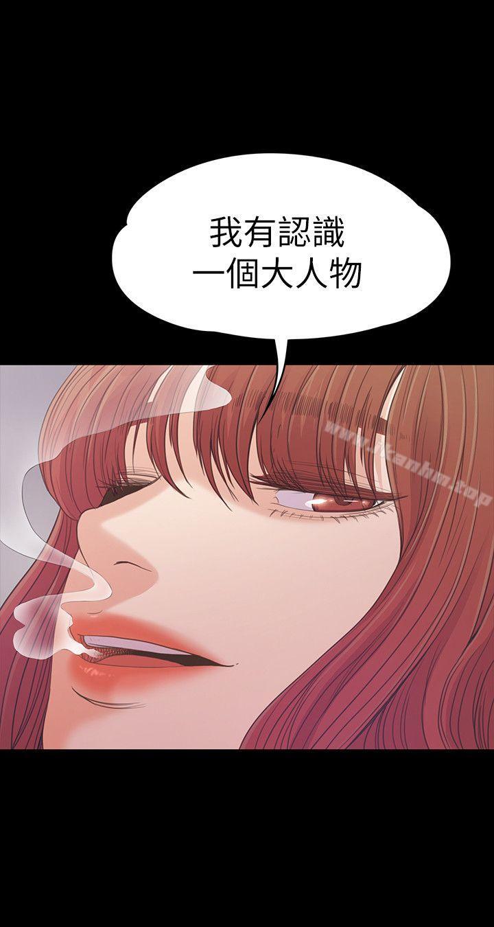 漫画韩国 江南羅曼史   - 立即阅读 第49話-把朵兒帶回來的方法第17漫画图片