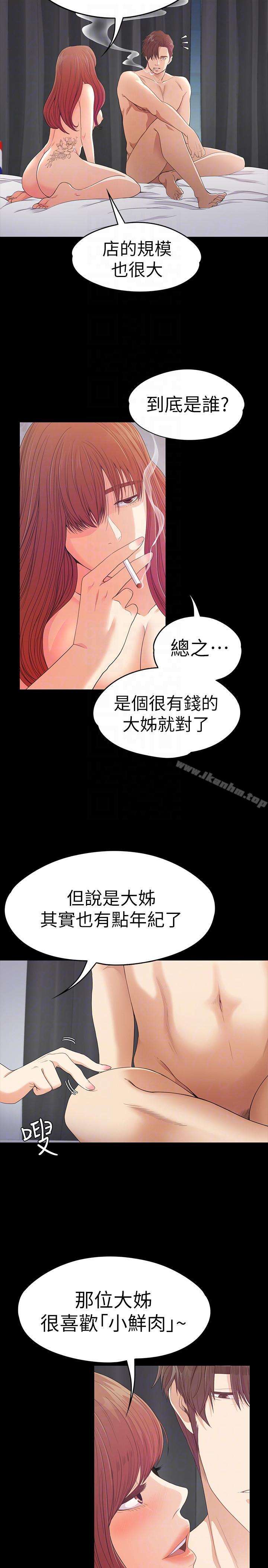 江南羅曼史漫画 免费阅读 第49话-把朵儿带回来的方法 19.jpg