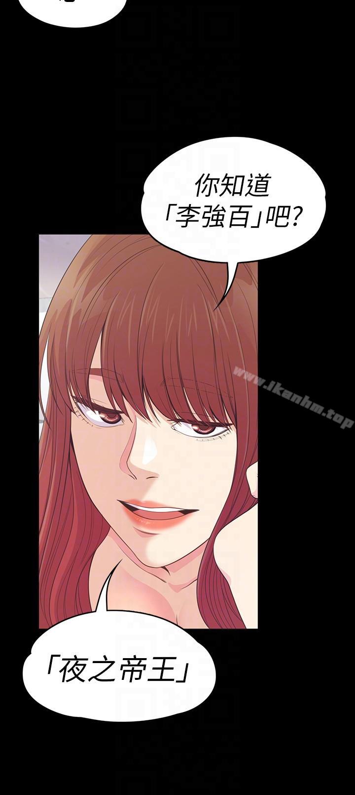 江南羅曼史漫画 免费阅读 第49话-把朵儿带回来的方法 23.jpg