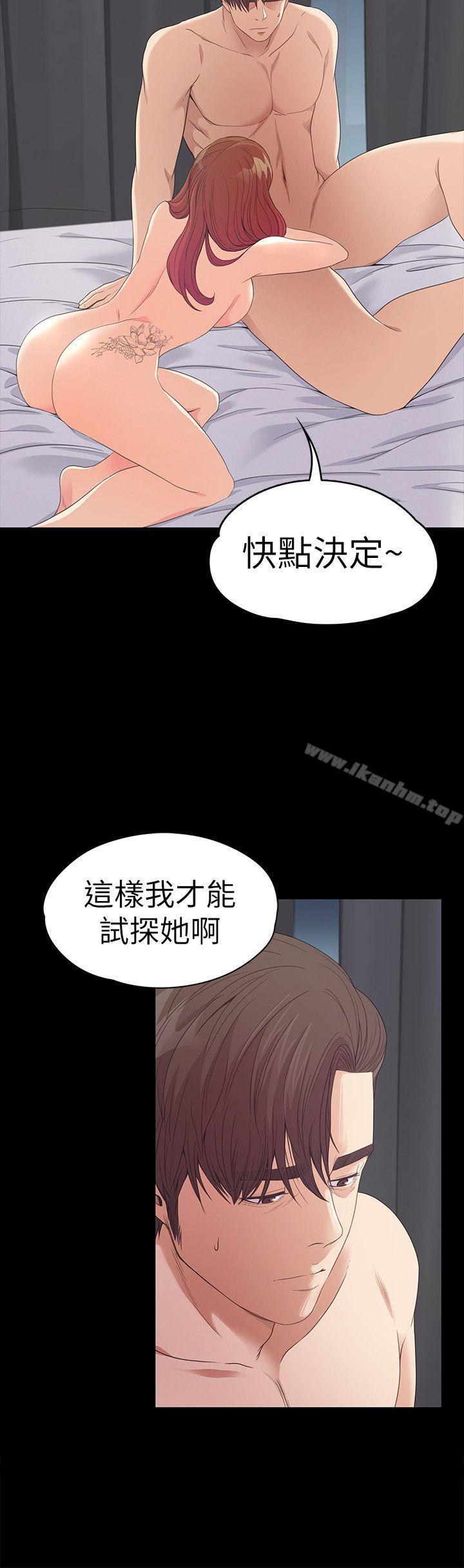 江南羅曼史 在线观看 第49話-把朵兒帶回來的方法 漫画图片29