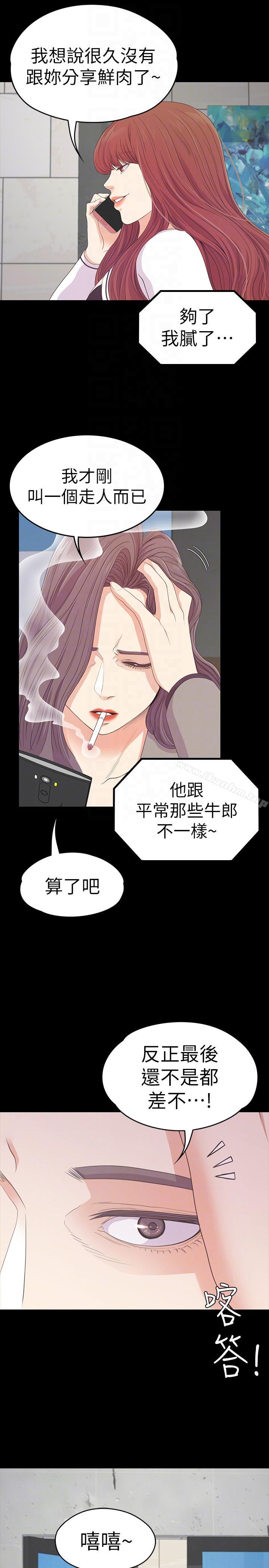 江南羅曼史漫画 免费阅读 第50话-与洪会长的交易[01] 19.jpg