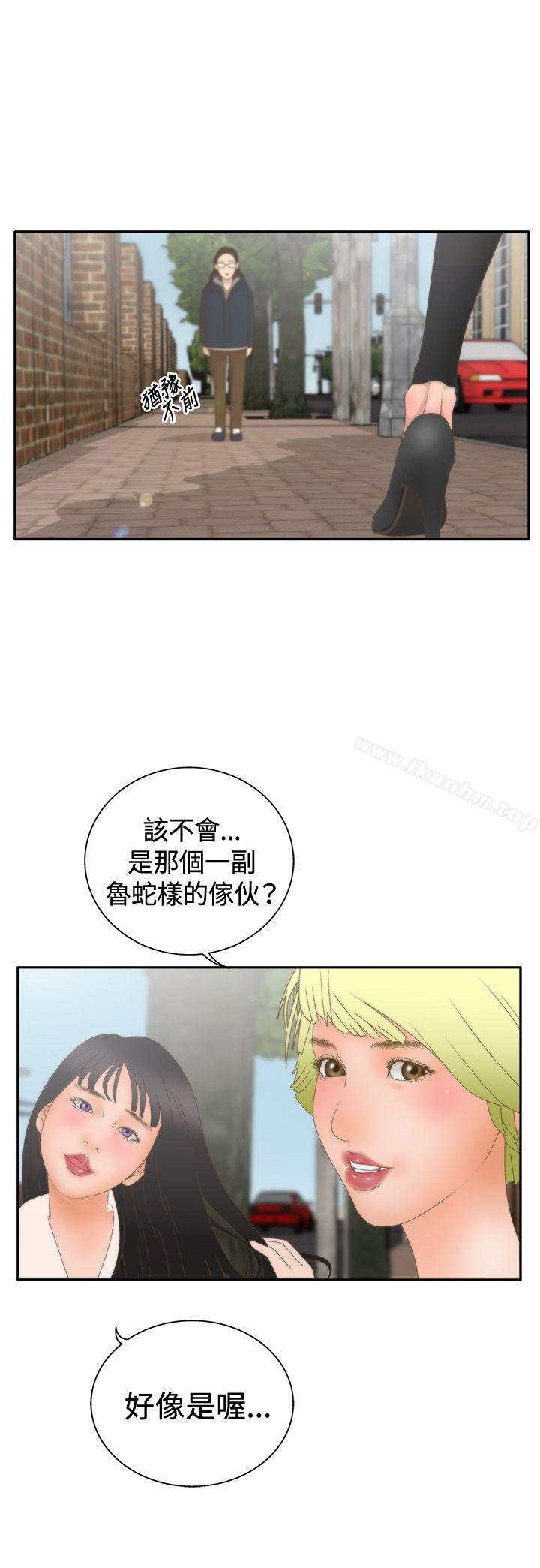 White Girl 在线观看 第2季 第9話 漫画图片13