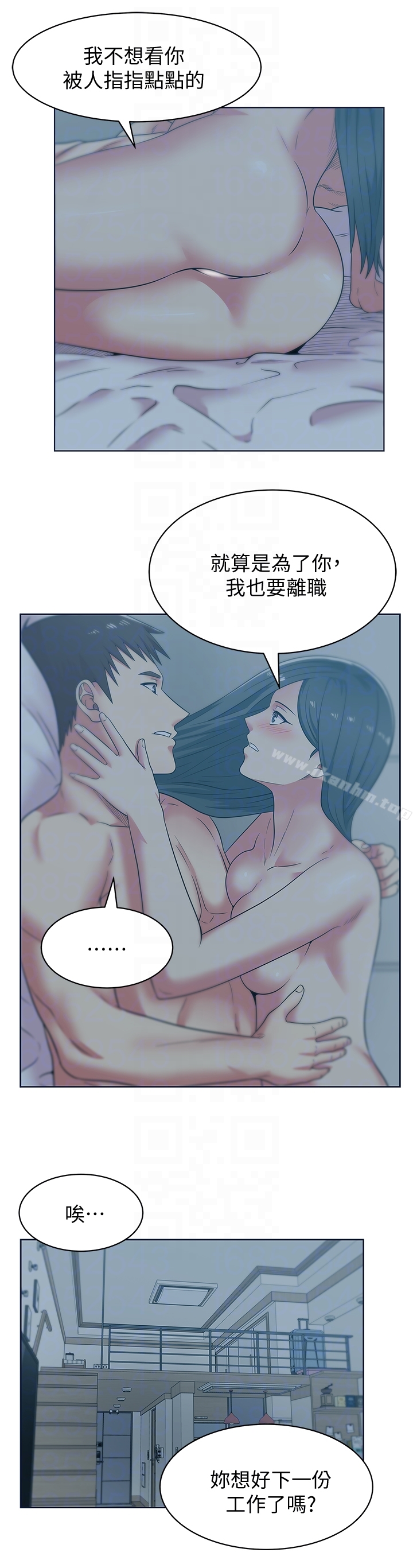 漫画韩国 老婆的閨蜜   - 立即阅读 第53話-感受彼此身體的快樂第15漫画图片