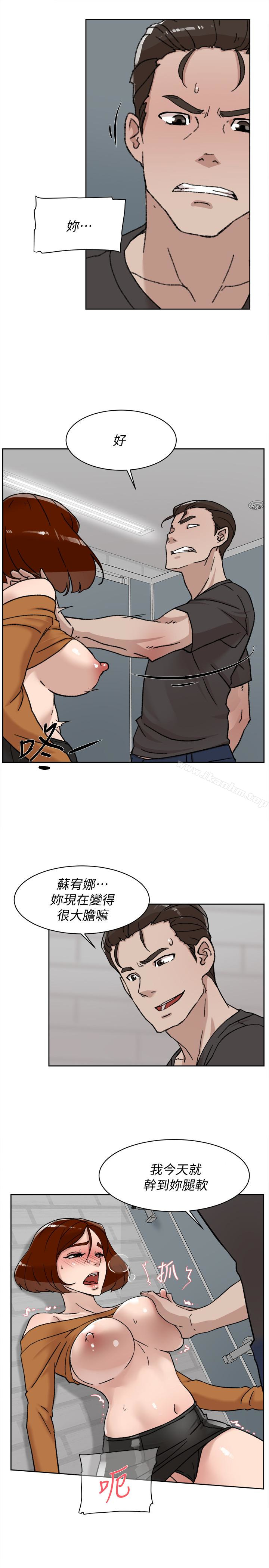 她的高跟鞋(无删减)漫画 免费阅读 第101话-我们一起去旅行吧? 5.jpg