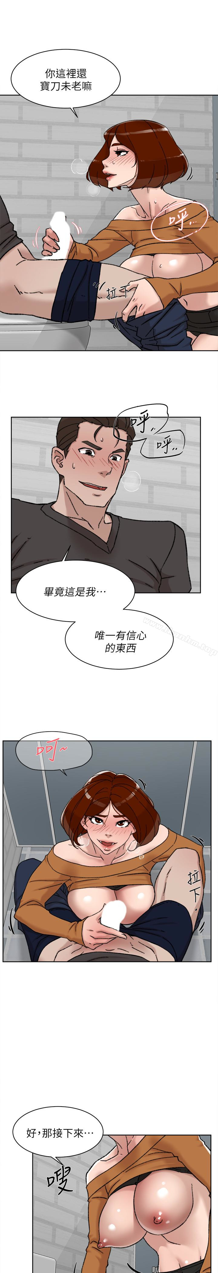 她的高跟鞋(无删减)漫画 免费阅读 第101话-我们一起去旅行吧? 13.jpg