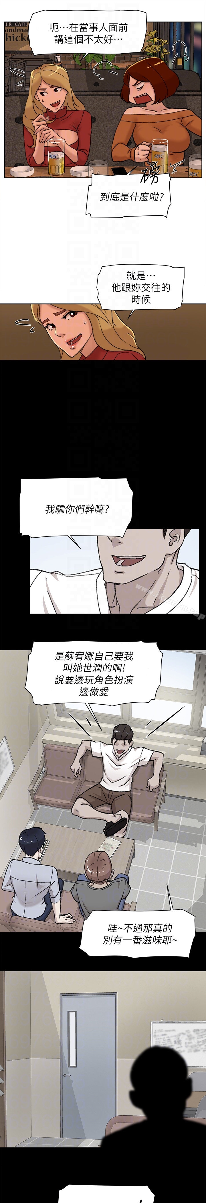 她的高跟鞋(无删减)漫画 免费阅读 第101话-我们一起去旅行吧? 23.jpg