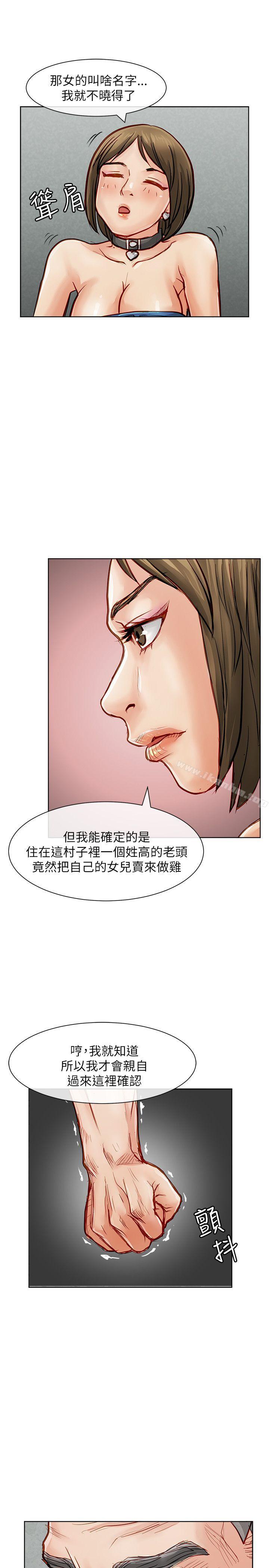 漫画韩国 極品賣身女   - 立即阅读 第26話第17漫画图片