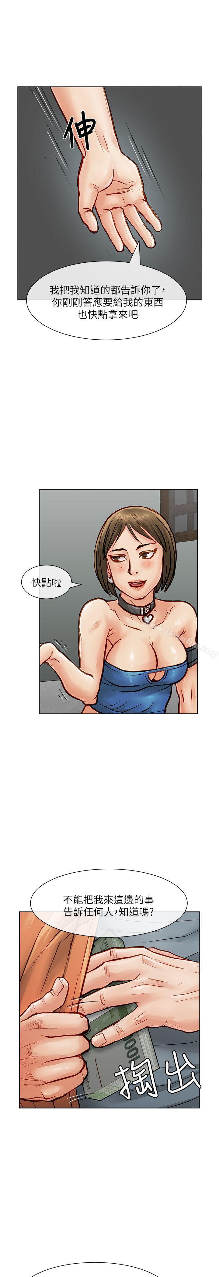 漫画韩国 極品賣身女   - 立即阅读 第26話第19漫画图片