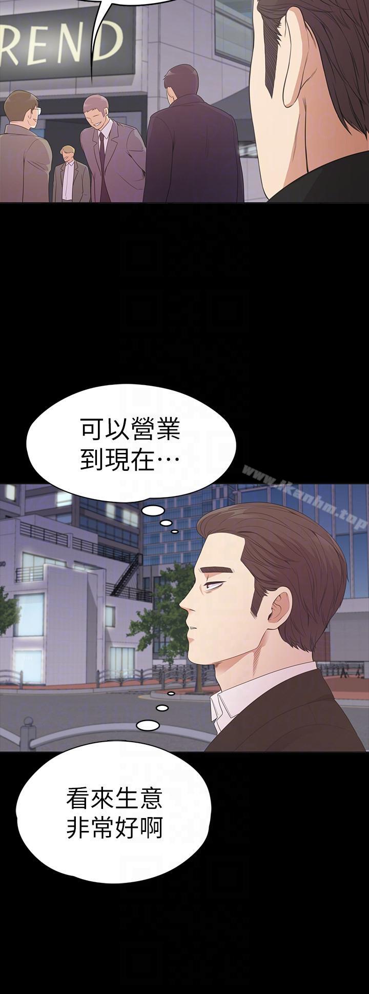 江南羅曼史 在线观看 第51話-與洪會長的交易[02] 漫画图片11