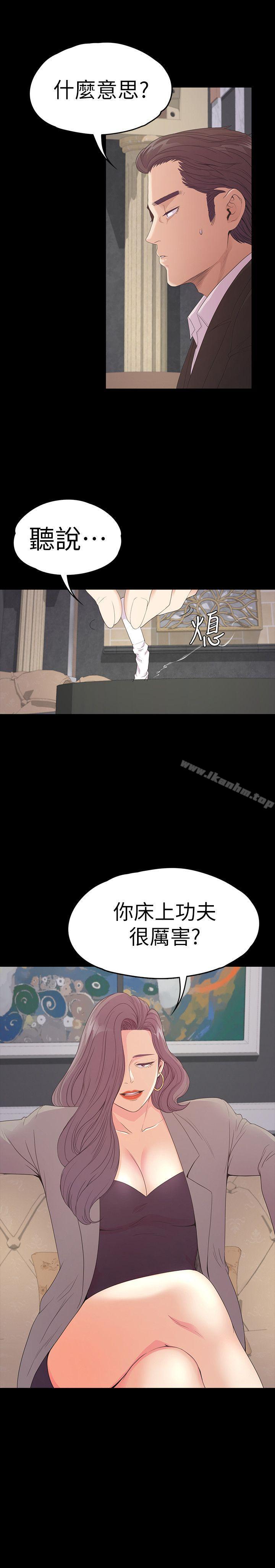 漫画韩国 江南羅曼史   - 立即阅读 第51話-與洪會長的交易[02]第30漫画图片