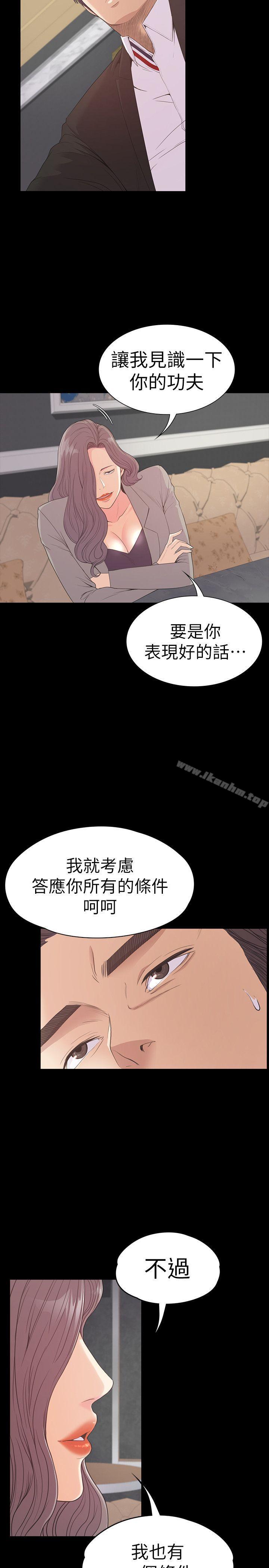 漫画韩国 江南羅曼史   - 立即阅读 第52話-開始面試第4漫画图片