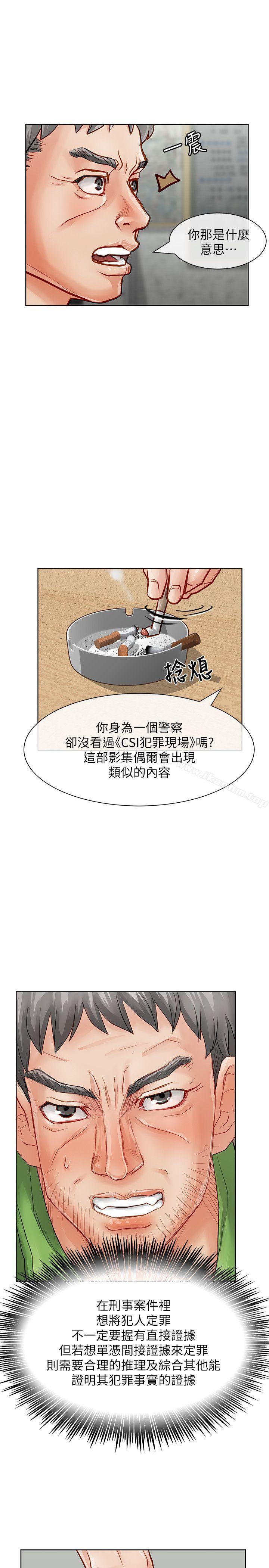 漫画韩国 極品賣身女   - 立即阅读 第27話第18漫画图片
