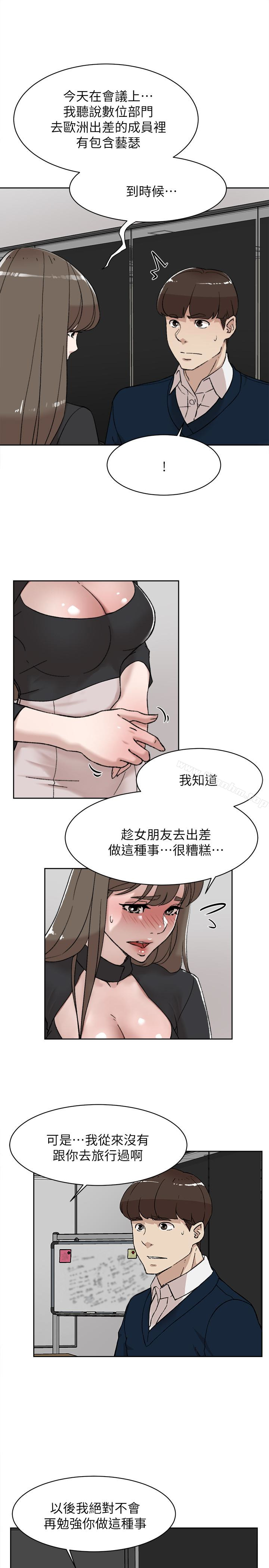 她的高跟鞋(无删减)漫画 免费阅读 第102话-撞见母亲的偷情现场 14.jpg