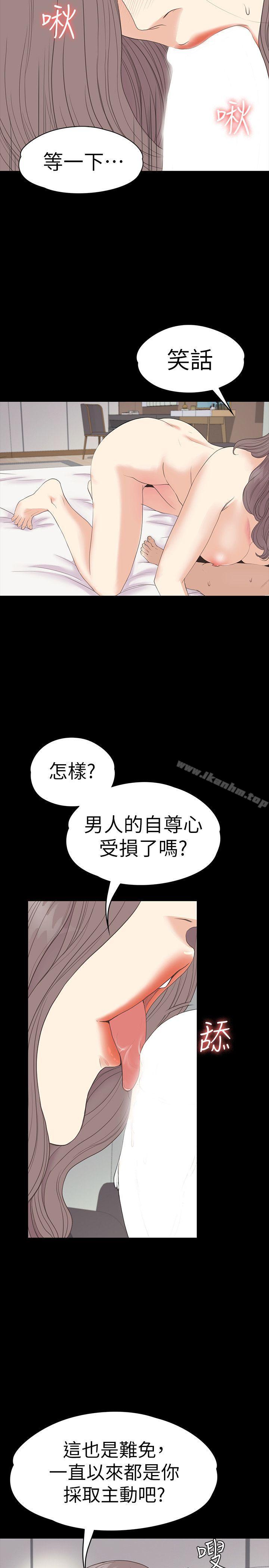 江南罗曼史 第53話-我有讓你舒服嗎? 韩漫图片4