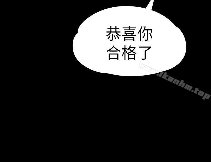 韩漫H漫画 江南罗曼史  - 点击阅读 第53话-我有让你舒服吗? 26