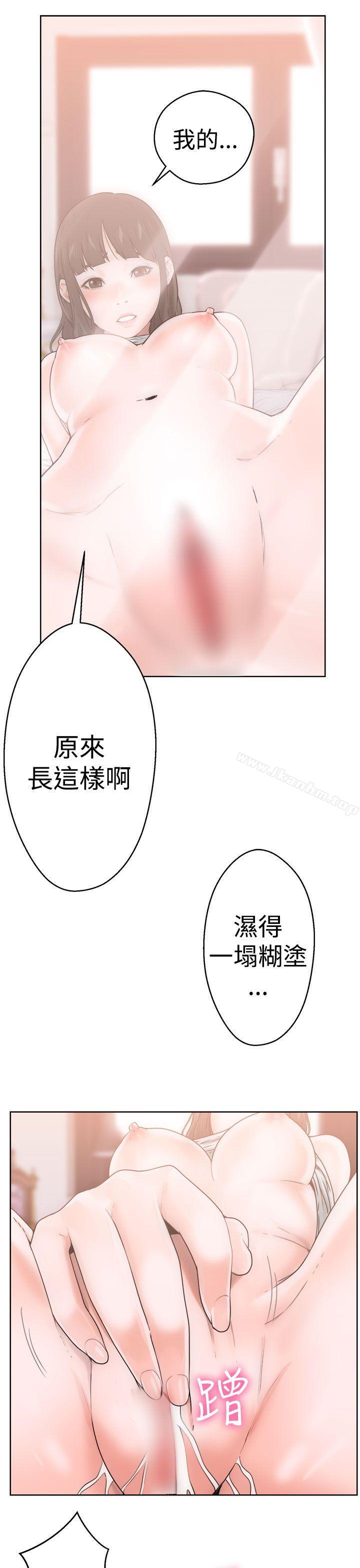 解禁:初始的快感漫画 免费阅读 第8话 5.jpg