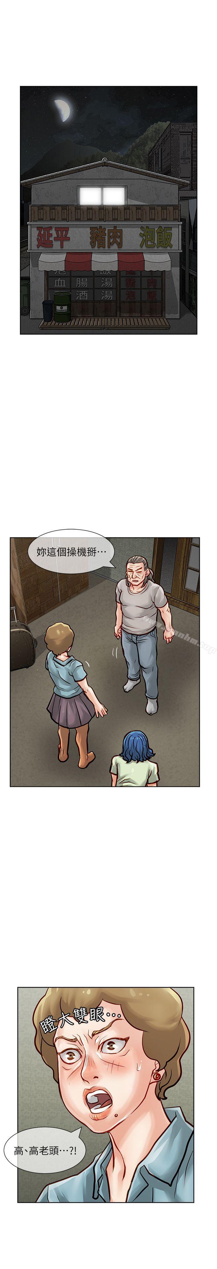 漫画韩国 極品賣身女   - 立即阅读 第29話第14漫画图片