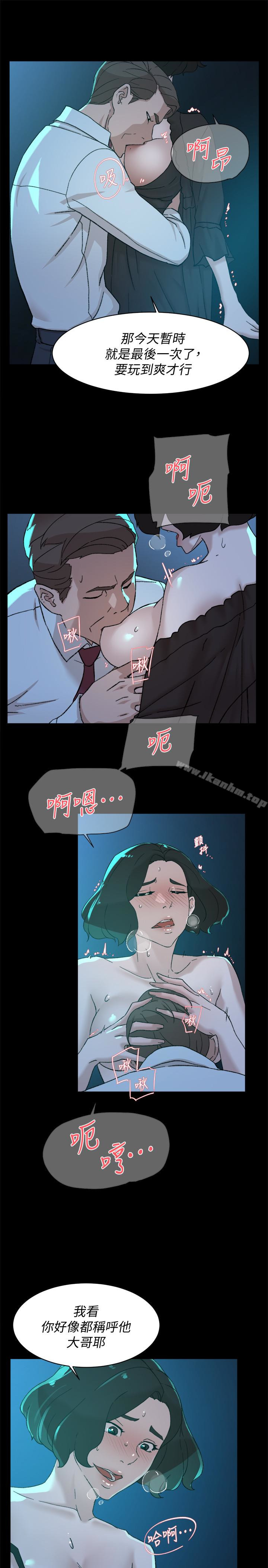 她的高跟鞋(无删减)漫画 免费阅读 第103话-跟我上床吧 6.jpg