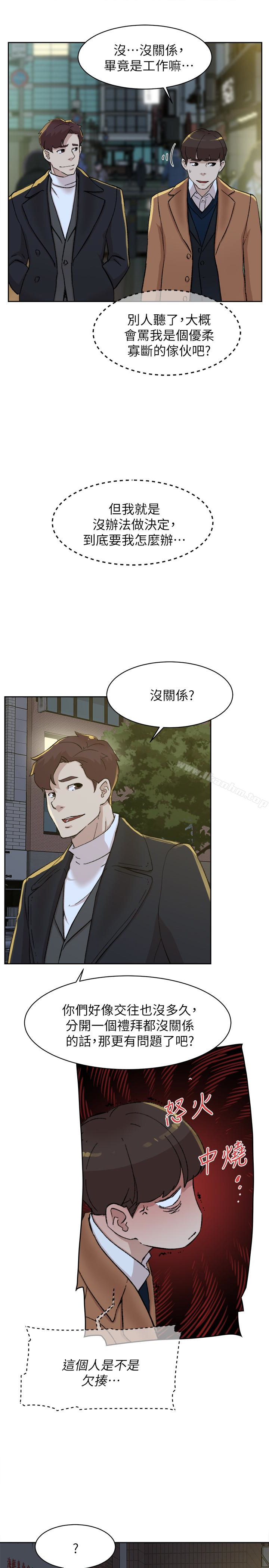 她的高跟鞋(无删减)漫画 免费阅读 第103话-跟我上床吧 26.jpg