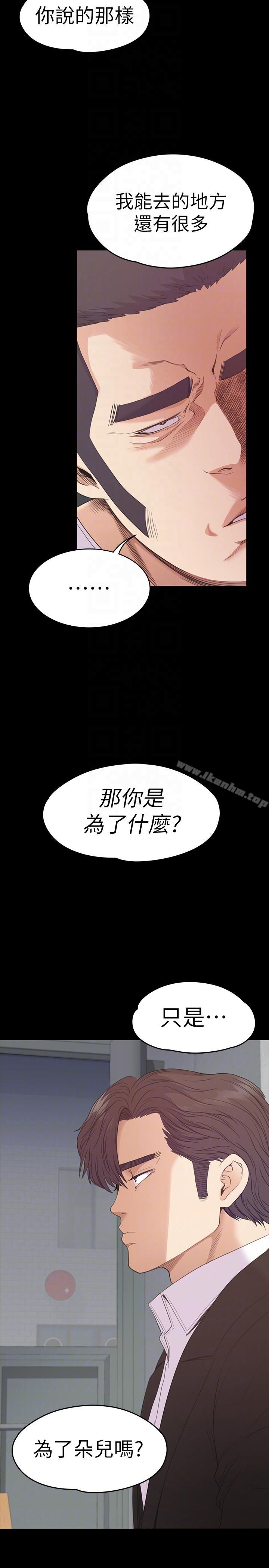 韩漫H漫画 江南罗曼史  - 点击阅读 第55话-和朵儿重逢 7