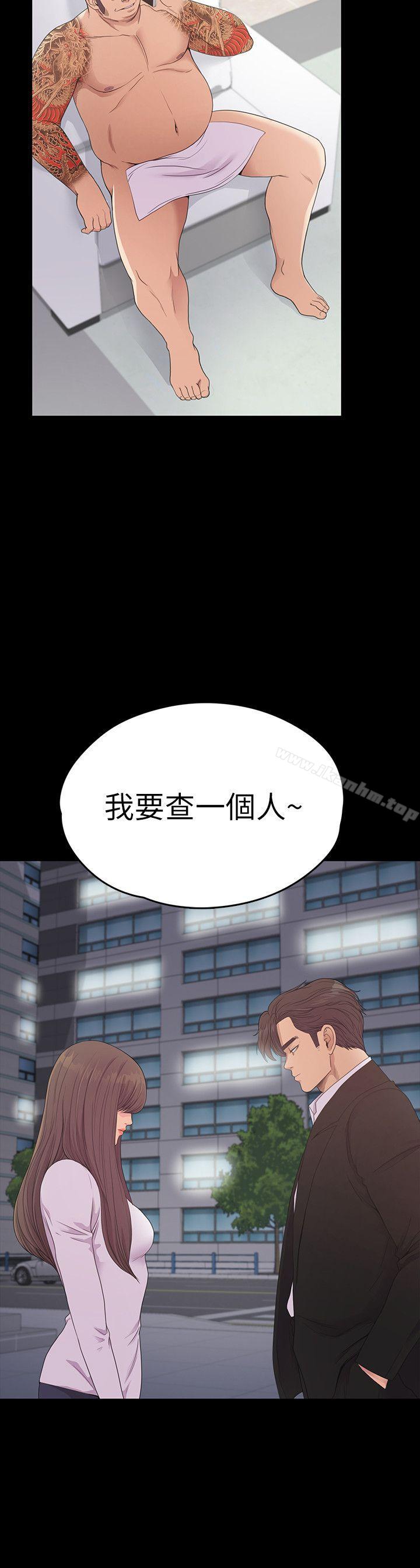 江南罗曼史 第55話-和朵兒重逢 韩漫图片28