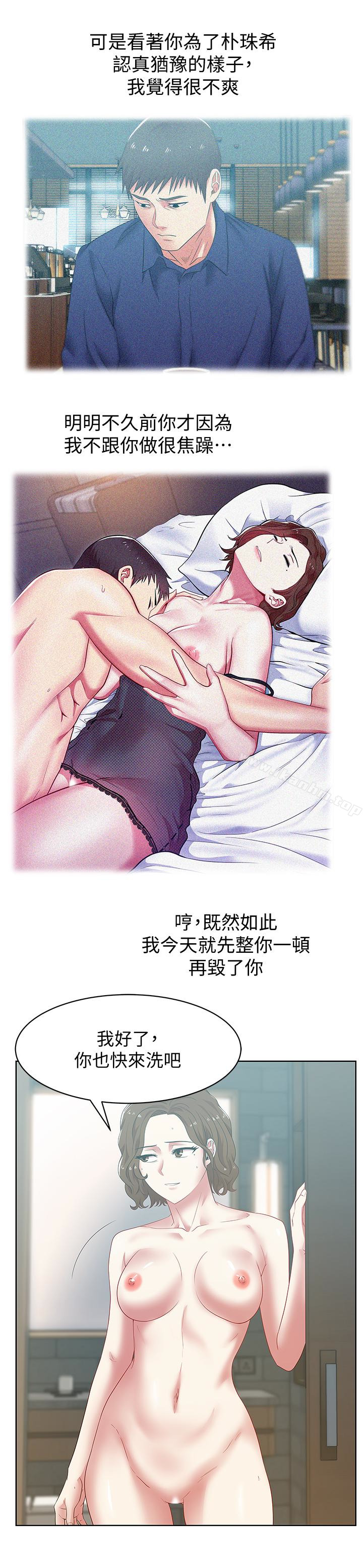 漫画韩国 老婆的閨蜜   - 立即阅读 第55話-你和我都瘋瞭第18漫画图片