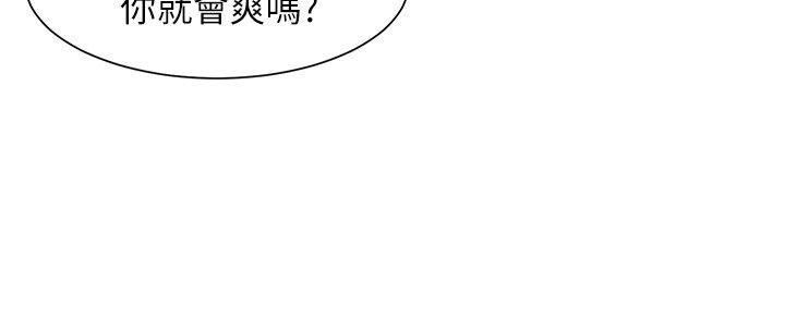 極品賣身女 在线观看 第30話 漫画图片22