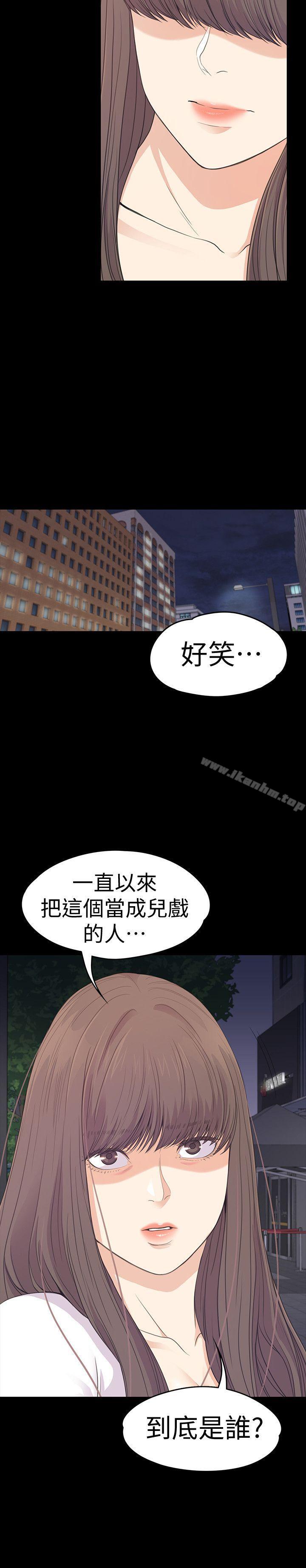 漫画韩国 江南羅曼史   - 立即阅读 第56話-因為我愛妳第5漫画图片