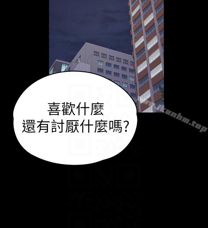 江南罗曼史 第56話-因為我愛妳 韩漫图片9