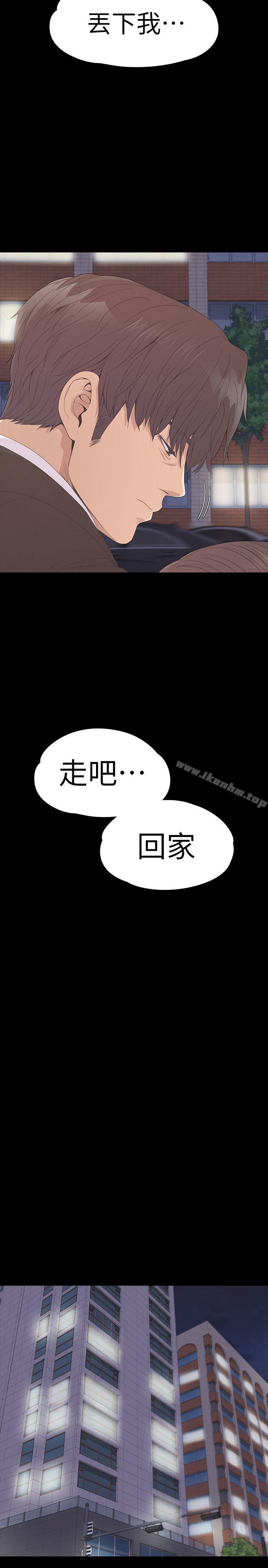 江南羅曼史 在线观看 第56話-因為我愛妳 漫画图片32