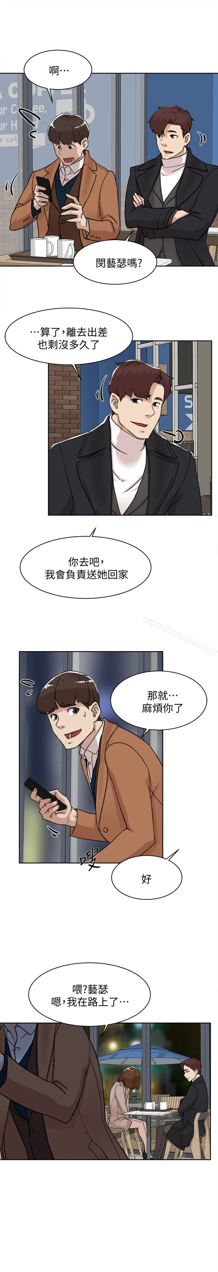 她的高跟鞋(无删减)漫画 免费阅读 第104话-真的可以抱妳吗…? 13.jpg