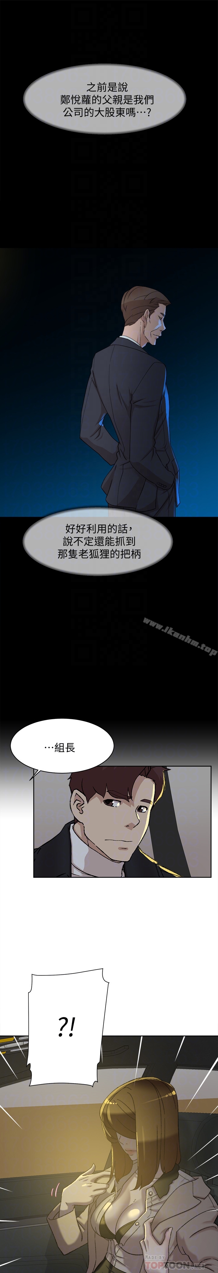 她的高跟鞋(无删减)漫画 免费阅读 第104话-真的可以抱妳吗…? 19.jpg