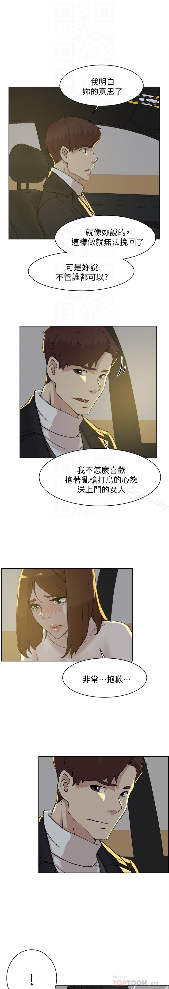 她的高跟鞋(无删减)漫画 免费阅读 第104话-真的可以抱妳吗…? 27.jpg