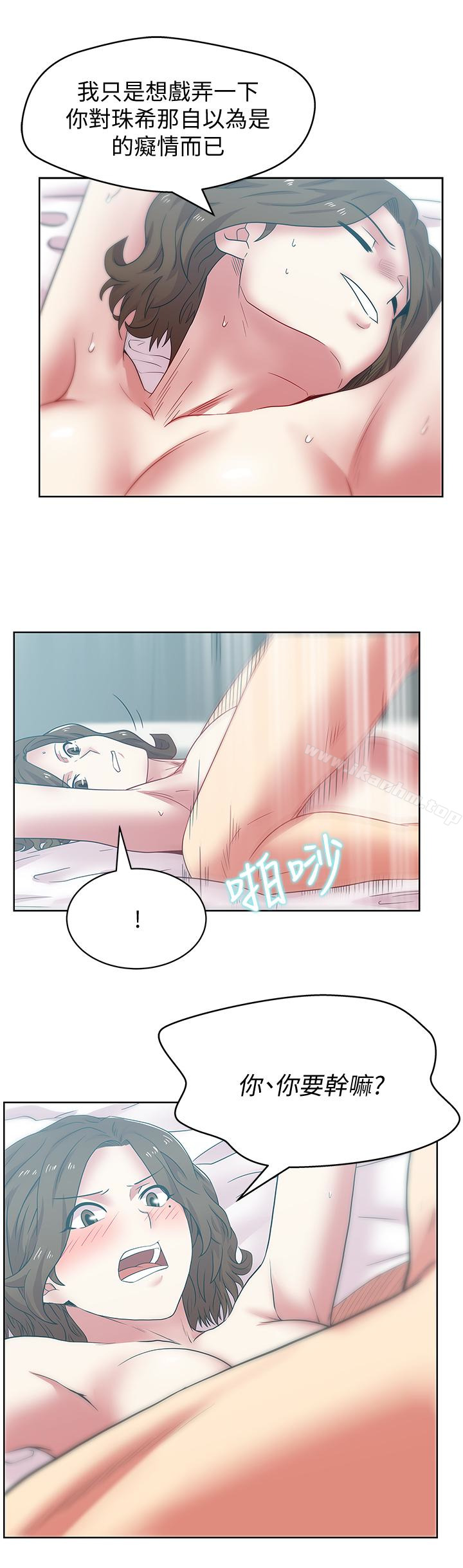 漫画韩国 老婆的閨蜜   - 立即阅读 第56話-可以把我當妓女對待第2漫画图片