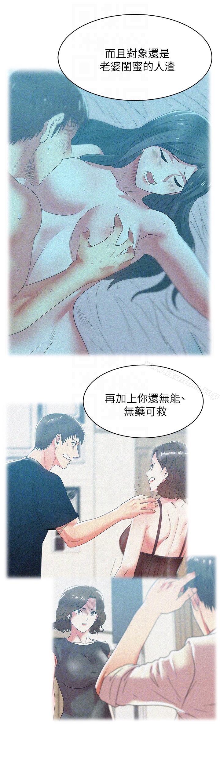 漫画韩国 老婆的閨蜜   - 立即阅读 第56話-可以把我當妓女對待第7漫画图片