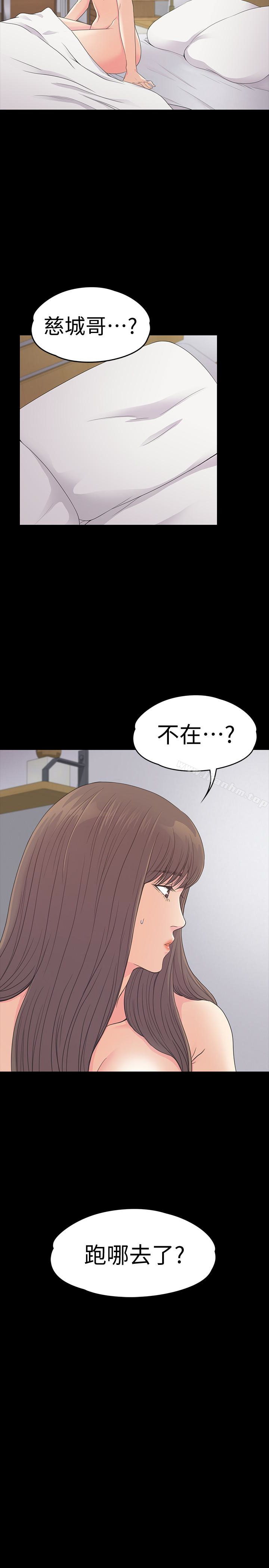 漫画韩国 江南羅曼史   - 立即阅读 第58話-你隱瞞我什麼?第4漫画图片