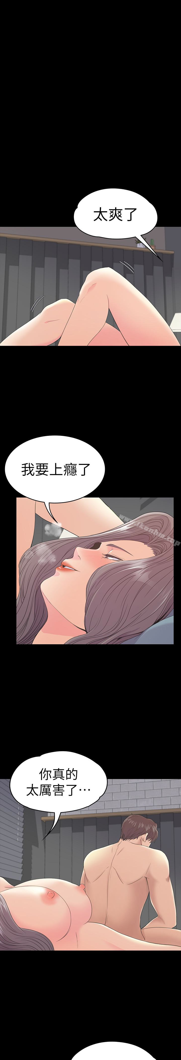 江南羅曼史漫画 免费阅读 第58话-你隐瞒我什么? 9.jpg