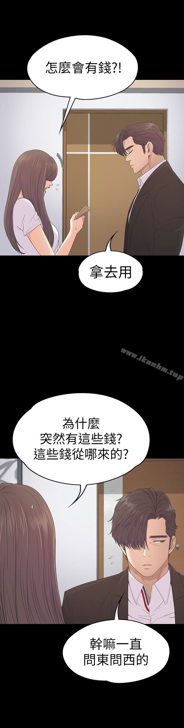 韩漫H漫画 江南罗曼史  - 点击阅读 第58话-你隐瞒我什么? 18