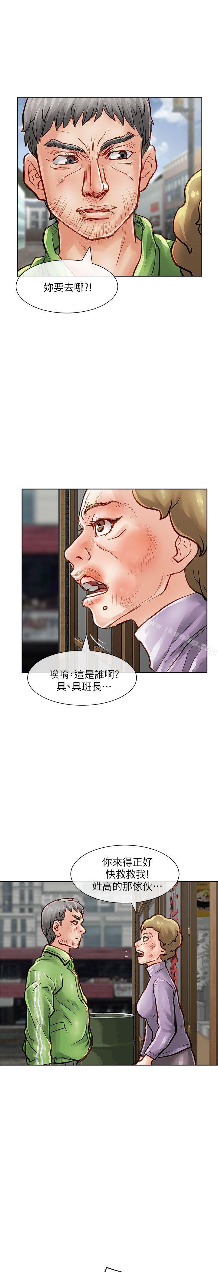 極品賣身女 在线观看 第34話 漫画图片24